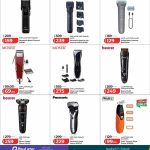 Men's Grooming Electronics – Panasonic Trimmers, Moser Clippers, Beurer Shavers, and Wahl Trimmers