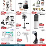LuLu Hypermarket Tech Deals on Moulinex, Philips, Kenwood food processors, Sharp fan, and garment steamers