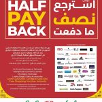 LuLu Hypermarket Half Pay Back offer on readymade garments, footwear, sarees, and ladies bags with QAR 100 voucher