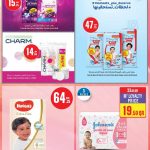 Baby diapers and feminine care essentials including Sanita Bambi pants Huggies Extra Care diapers Johnsons baby wipes Private feminine pads and Sanita Charm cotton pads