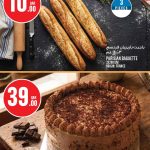 Freshly baked Parisian baguettes and a round chocolate cake on offer at the Monoprix bakery counter