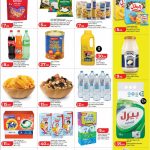 LuLu Hypermarket Qatar grocery flyer with snacks, beverages, dairy, and cleaning products.