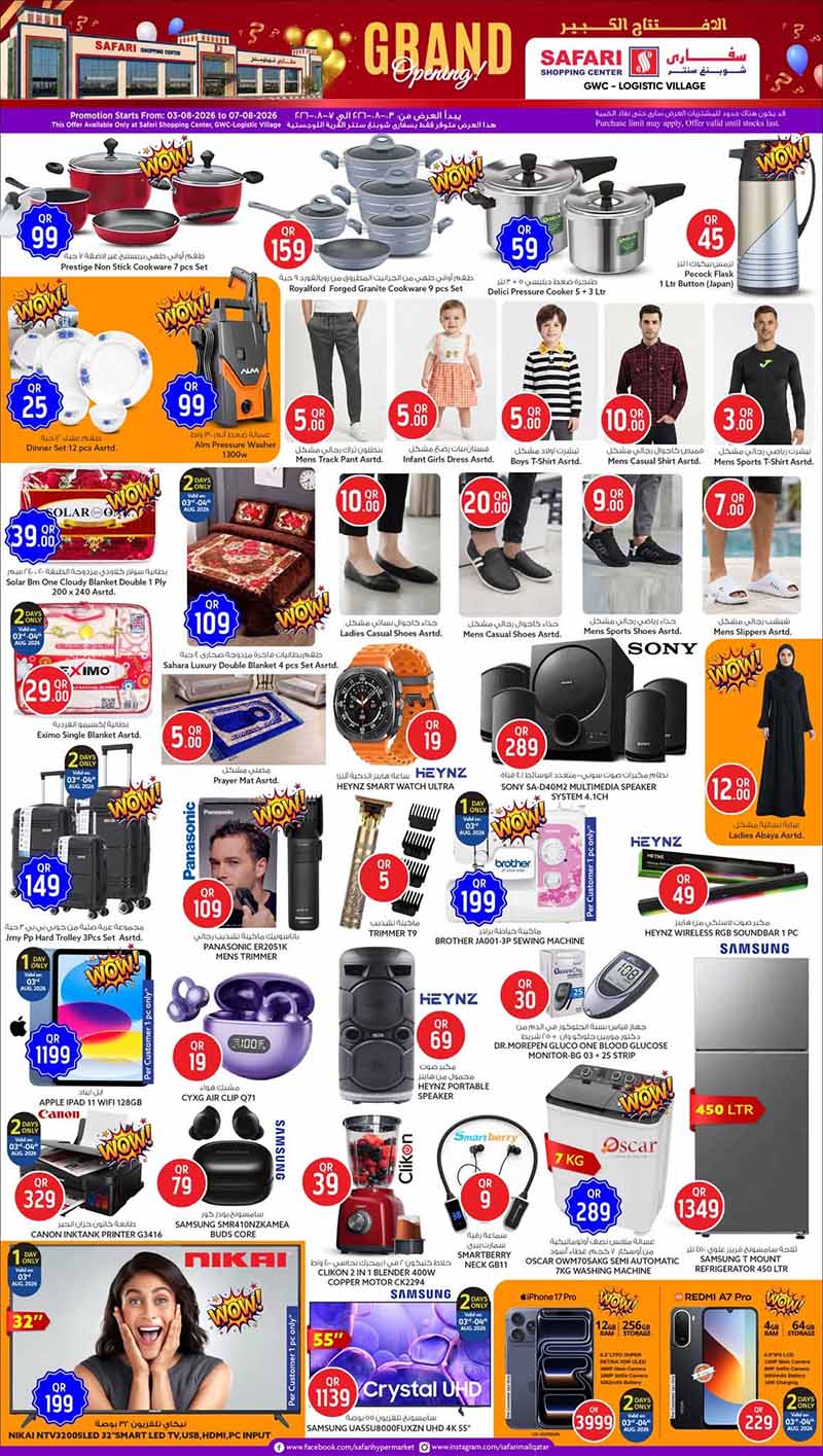 Safari Hypermarket Electronics Home Appliances Cookware Apparel Offers