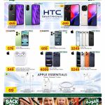 Al Meera Qatar Back to School Mobile Offers: HTC E7 Elite 499 QAR, Xiaomi Redmi Note 14 5G 659 QAR, Apple iPhone Air 3249 QAR, Apple iPhone 17 Pro Max 5249 QAR, AirPods Pro 549 QAR, 4099 QAR iPhone 17 Pro.