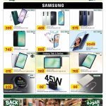 Al Meera Qatar Back to School Samsung Deals: Samsung Galaxy S25 FE 2049 QAR, Galaxy Tab A11 LTE 569 QAR, Galaxy Watch 8 939 QAR, Galaxy A17 579 QAR, Galaxy A16 489 QAR, Galaxy A07 399 QAR.
