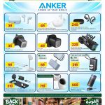 Al Meera Qatar Back to School Anker Offers: Anker Soundcore Earbuds K20i 39 QAR, Soundcore Boom3 Speaker 229 QAR, MagGo Power Bank 219 QAR, Eufy Baby Monitor E21 719 QAR, Nebula Caps Air Projector 989 QAR.