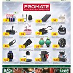 Al Meera Qatar Back to School Promate Deals: Promate Smart Watch 1.85" 99 QAR, Promate Smart Watch 1.32" 129 QAR, 10000mAh Power Bank 39 QAR, Bluetooth Earclips 49 QAR, PowerCooler 40 REF 1649 QAR, 3D Glass Screen Protector 5 QAR.