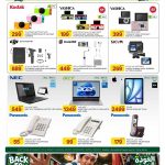 Al Meera Qatar Back to School Tech Deals: Kodak Printomatic Instant Camera 299 QAR, Insta360 Flow 2 AI Gimbal 449 QAR, SJCAM SJ4000 Dual Screen 269 QAR, Acer 15.6" Laptop Core i3 1349 QAR, Apple iPad Air 11 M4 2499 QAR, Panasonic Cordless Phone 179 QAR.