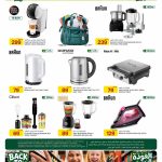 Al Meera Qatar Kitchen Appliances Deals - Coffee Makers, Kettles & Blenders Offers
