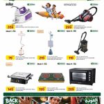 Al Meera Qatar Home Electronics Offers - Garment Steamers, Vacuums & Electric Ovens