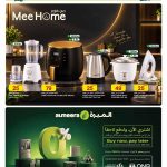 Al Meera Qatar Mee Home Small Appliances & QNB 0% Interest Installment Deals