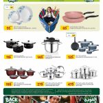 Al Meera Qatar Back to School Cookware & Dinner Sets Sale