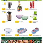 Al Meera Qatar Household Items & Pyrex Glassware Discounts