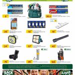 Al Meera Qatar Batteries, LED Lighting & High Pressure Washer Deals