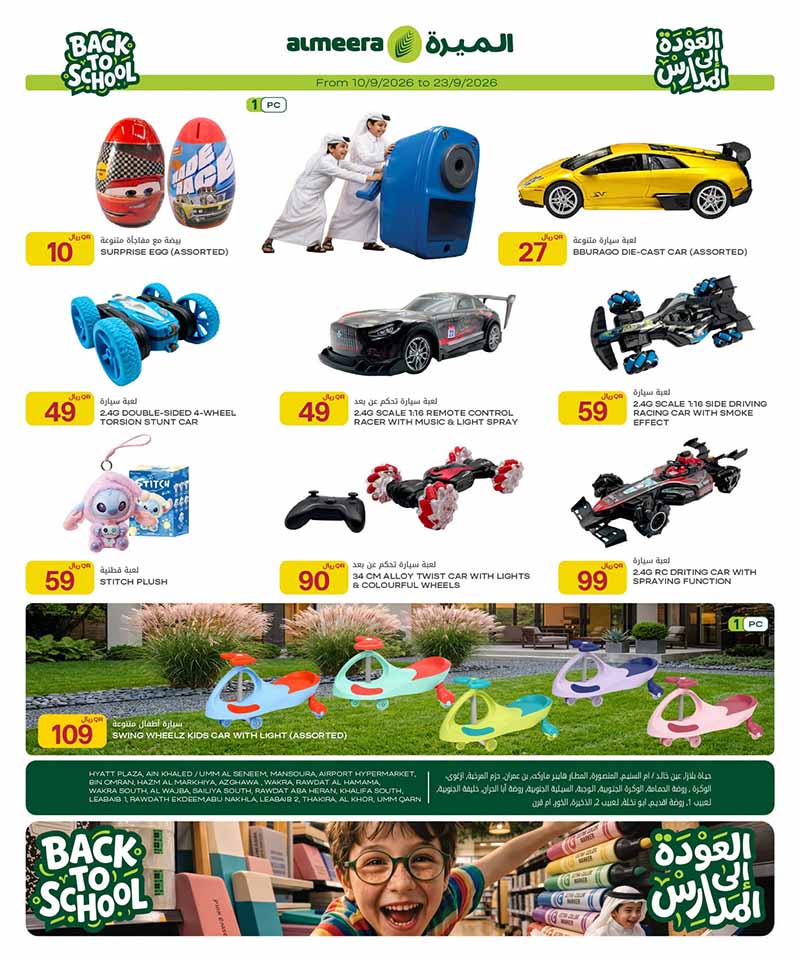 Al Meera Qatar Discounts on Remote Control Cars, Stunt Vehicles, and Swing Wheelz Kids Cars.