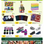 Al Meera Home Goods Deals featuring Bath Towels, Foam Prayer Mats, Carpets, and Sports Shoes in Qatar.