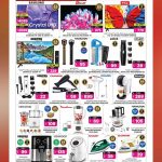 Ansar Gallery Qatar 'Lowest Price' promotion: deals on Samsung, Oscar, and TCL Smart TVs, Kenwood food processor, Philips hair remover, and other kitchen/personal care electronics with Qatari Riyal prices.
