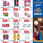 Carrefour Qatar beauty and hair care flyer featuring Dettol, Lux, Nivea, and Dove products.