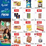 Cooking oil, rice, and pantry essentials promotional page at Carrefour Qatar.
