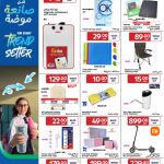 Carrefour Qatar lifestyle and school supplies flyer featuring magnetic whiteboards, VIP hard trolley luggage, Mi electric scooters, and power tools.