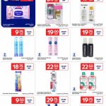 Personal care, body lotions, oral care, and deodorants discount catalog from Carrefour Hypermarket Qatar.