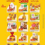 Sadia Frozen Chicken Burgers and Nuggets Discount Grand Hypermarket