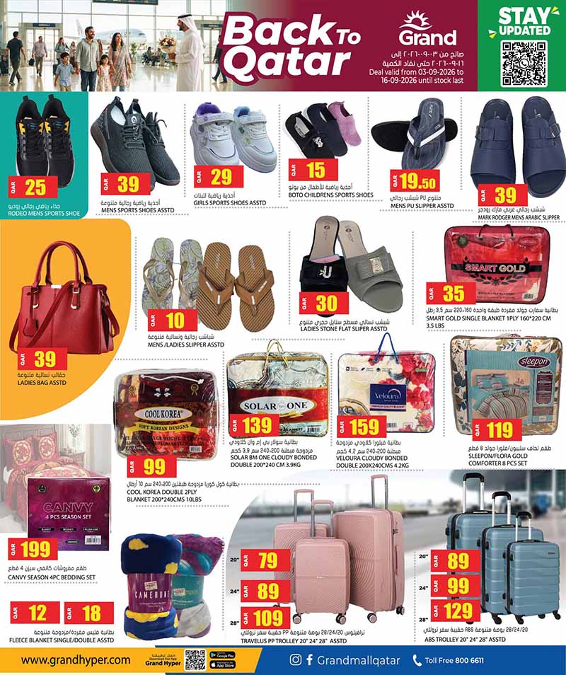 Grand Hypermarket Qatar Sports Shoes Luggage Trolley and Blanket Deals