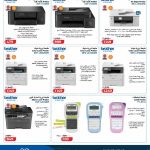 Brother printer deals catalog at LuLu Hypermarket Qatar featuring ink tank printers, color laser printers, mono laser printers, and handheld label makers.