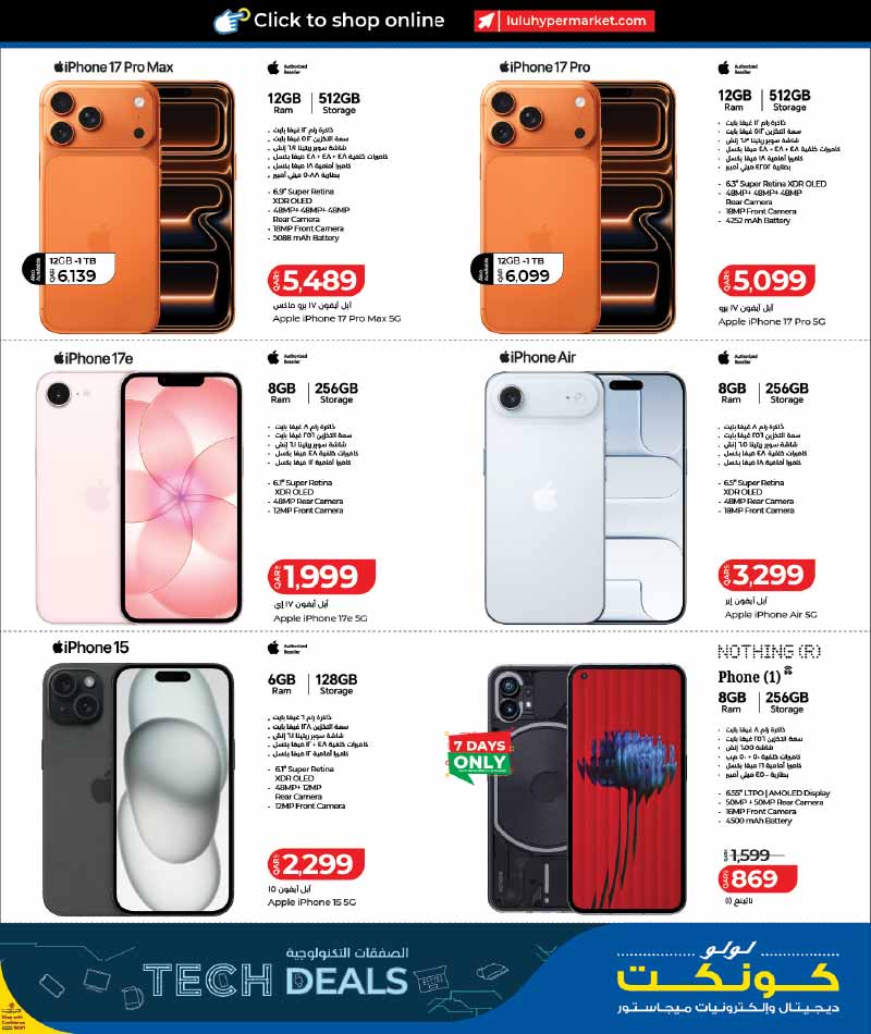 Apple iPhone 17 Pro Max and Nothing Phone Deals Lulu Qatar