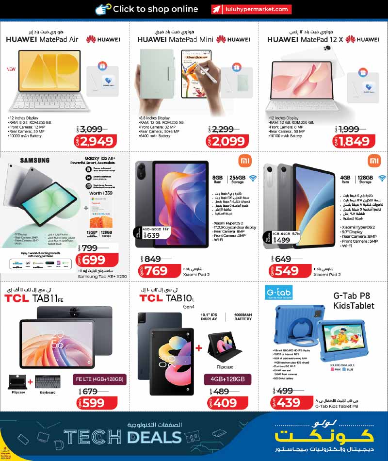 Huawei MatePad Air Xiaomi Pad 2 and Samsung Galaxy Tab Lulu Qatar Deals
