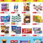 LuLu Hypermarket Qatar Frozen Snacks Chocolates Coffee Biscuits Deals September 2026