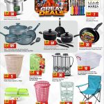 Marza Hypermarket kitchenware deals including Homeway cookware sets, pressure cookers, and storage containers in Qatar.