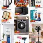 Impex washing machines, microwave ovens, water dispensers, and hair dryers at Marza Hypermarket Qatar.