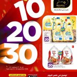 Masskar Hypermarket Qatar 10 20 30 QAR Promotion Cover Sep 15-23 2026