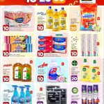 Masskar Hypermarket Cleaning Supplies Detergent Paper Products Offers QAR 10 20 30
