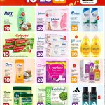 Masskar Hypermarket Personal Care Shampoo Toothpaste Wipes Offers QAR 10 20 30