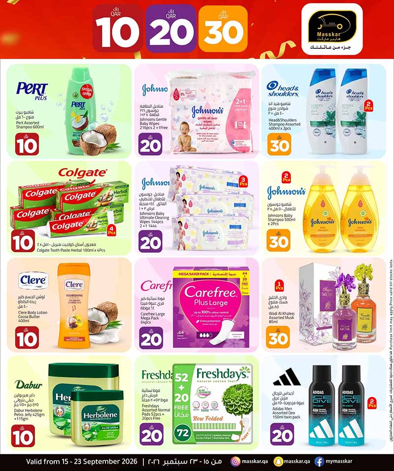 Masskar Hypermarket Personal Care Shampoo Toothpaste Wipes Offers QAR 10 20 30