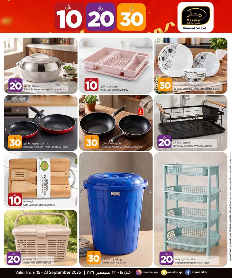 Masskar Hypermarket Qatar 10 20 30 QAR offer promotion flyer on kitchen cookware, dinnerware set, and storage racks valid 15-23 September 2026.