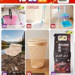 Masskar Hypermarket Qatar promotional flyer for cleaning mop set, Britemax broom, folding beach chair, and BBQ charcoal briquettes.