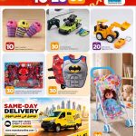 Masskar Hypermarket Qatar offers flyer for kids' toys, Avengers & Batman gear, baby doll stroller, and same-day delivery banner.