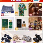 Masskar Hypermarket Qatar promotion on perfumes, incense burners, sports shoes, slippers, and prayer mats.