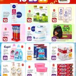 Masskar Hypermarket Qatar flyer for Nivea body lotion, Lux soap, Comfort fabric softener, and Omo laundry powder.
