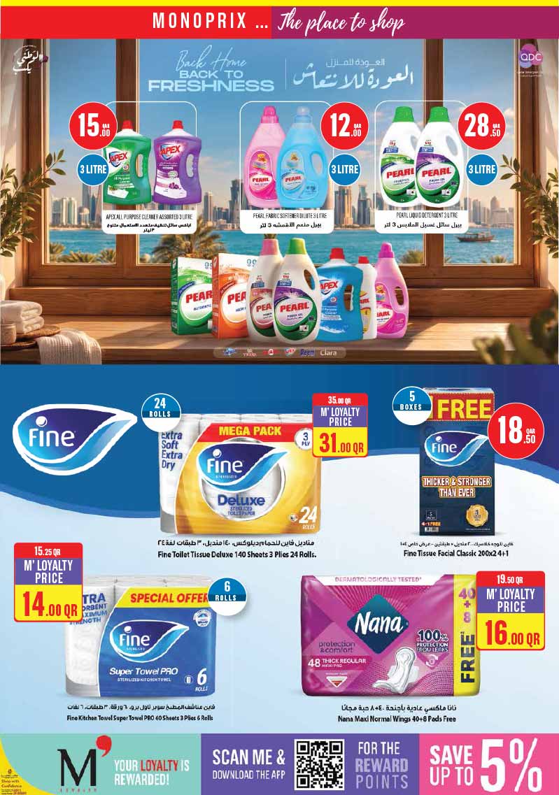 Monoprix Qatar household paper products and detergent offers including Fine tissues and Pearl liquid detergent.