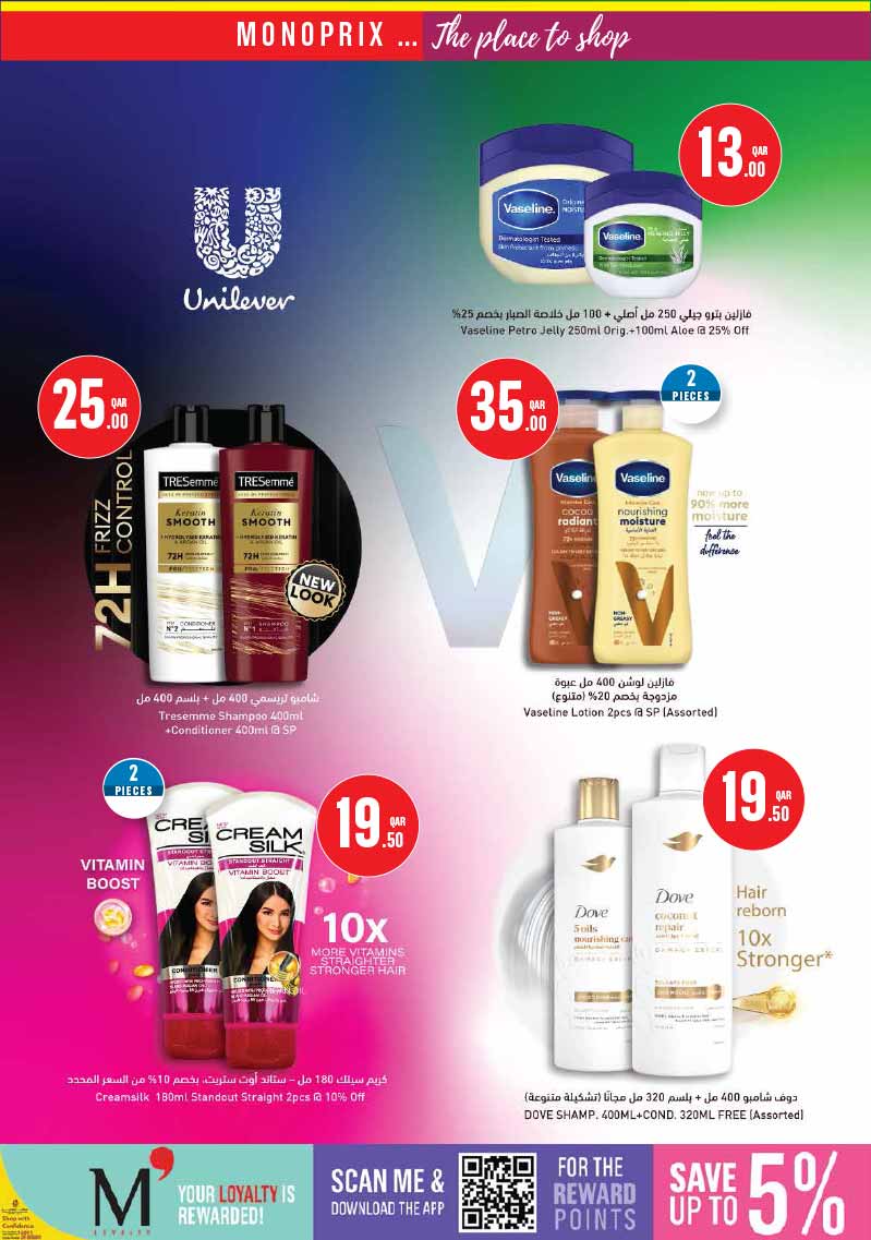 Monoprix Qatar personal care discounts on TRESemmé, Vaseline, Creamsilk, and Dove hair and skin products.