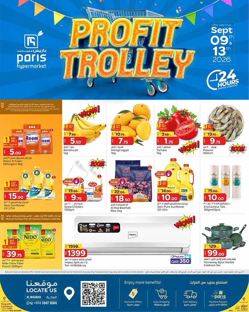 Paris Hypermarket Al Wakrah Profit Trolley front page discounts Sept 9-13 2026 on rice, oil, milk, and appliances