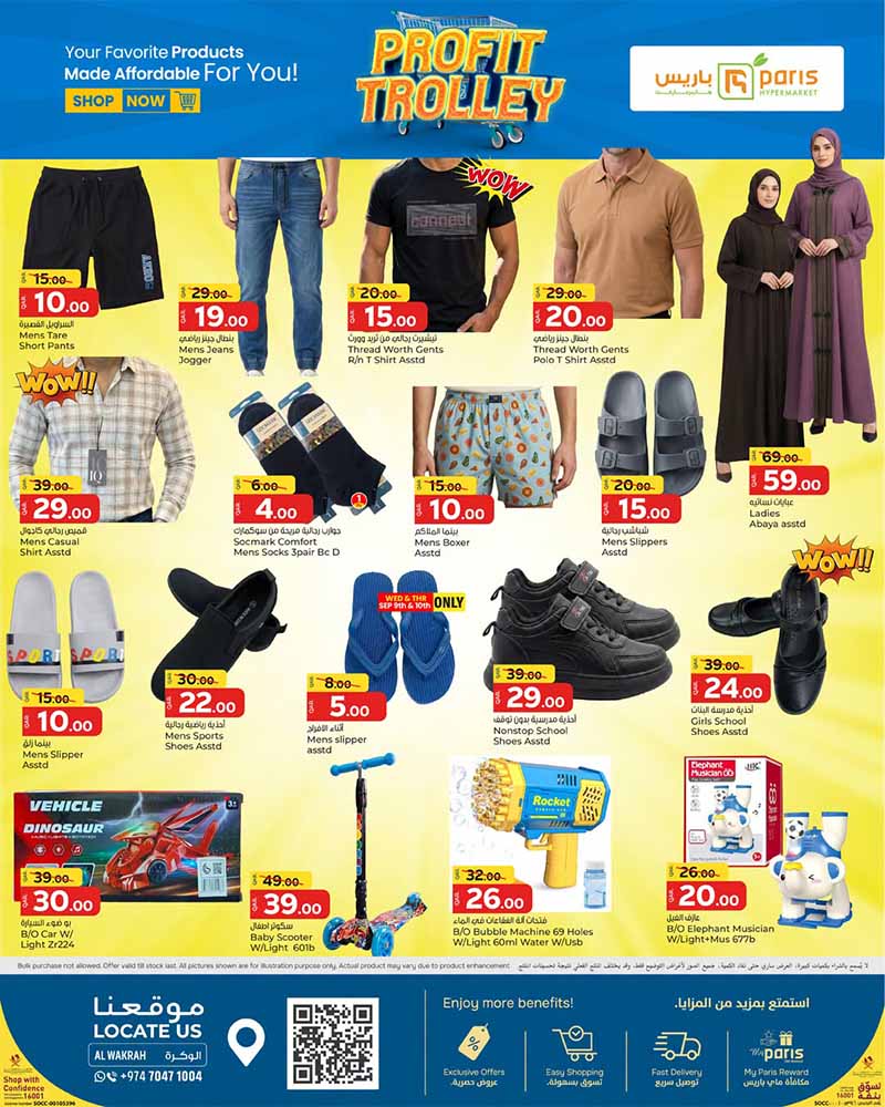 Paris Hypermarket Al Wakrah deals on men clothing, ladies abaya, school shoes, and kids toys