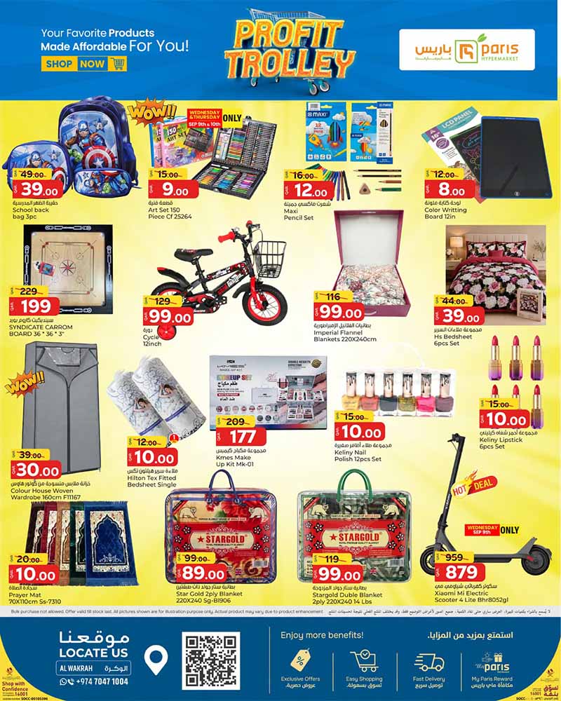 Paris Hypermarket Al Wakrah deals on school back bags, Xiaomi electric scooter, floral blankets, and cosmetics