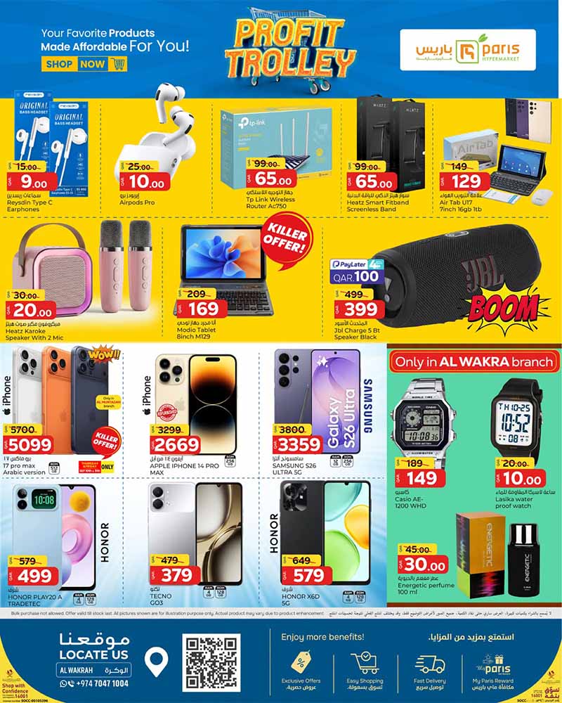 Paris Hypermarket Al Wakrah Al Wakra branch deals on Samsung S26 Ultra, iPhone 14 Pro, JBL speaker, and smartwatches
