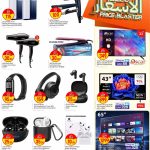 Paris Hypermarket Qatar Price Blaster discounts on Oscar, TCL, and Chiq Smart TVs, JBL noise-canceling headphones, hair dryers, and wireless earbuds.