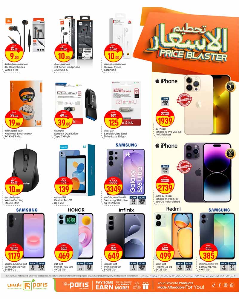 Paris Hypermarket Qatar Price Blaster deals on refurbished iPhones, Samsung Galaxy S26 Ultra, SanDisk flash drives, and budget smartphones.
